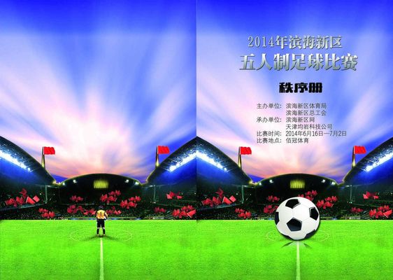 赢得比赛奠 赢得比赛奠