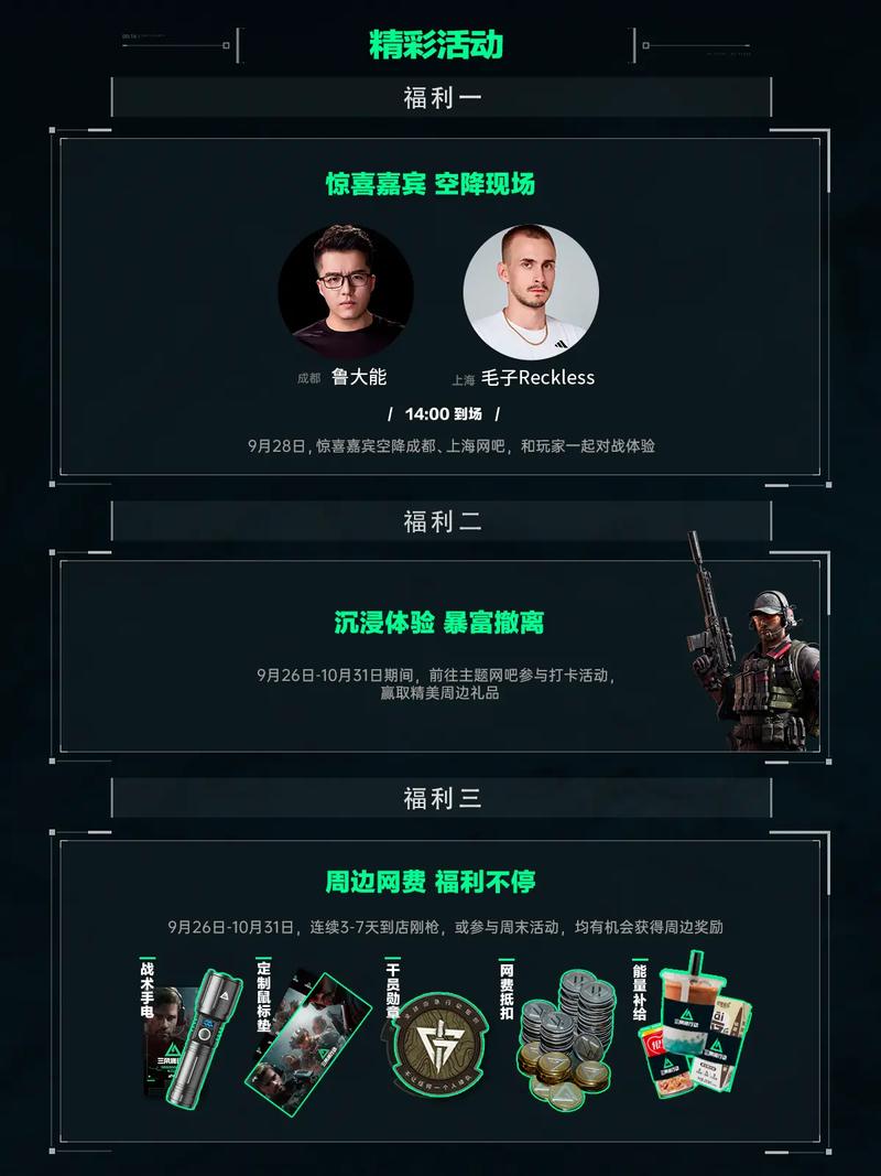 球迷拭目以