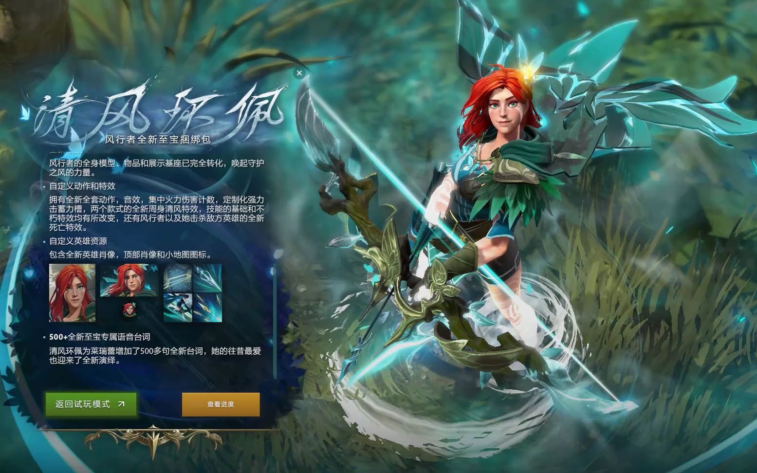 战术执行能 战术执行能