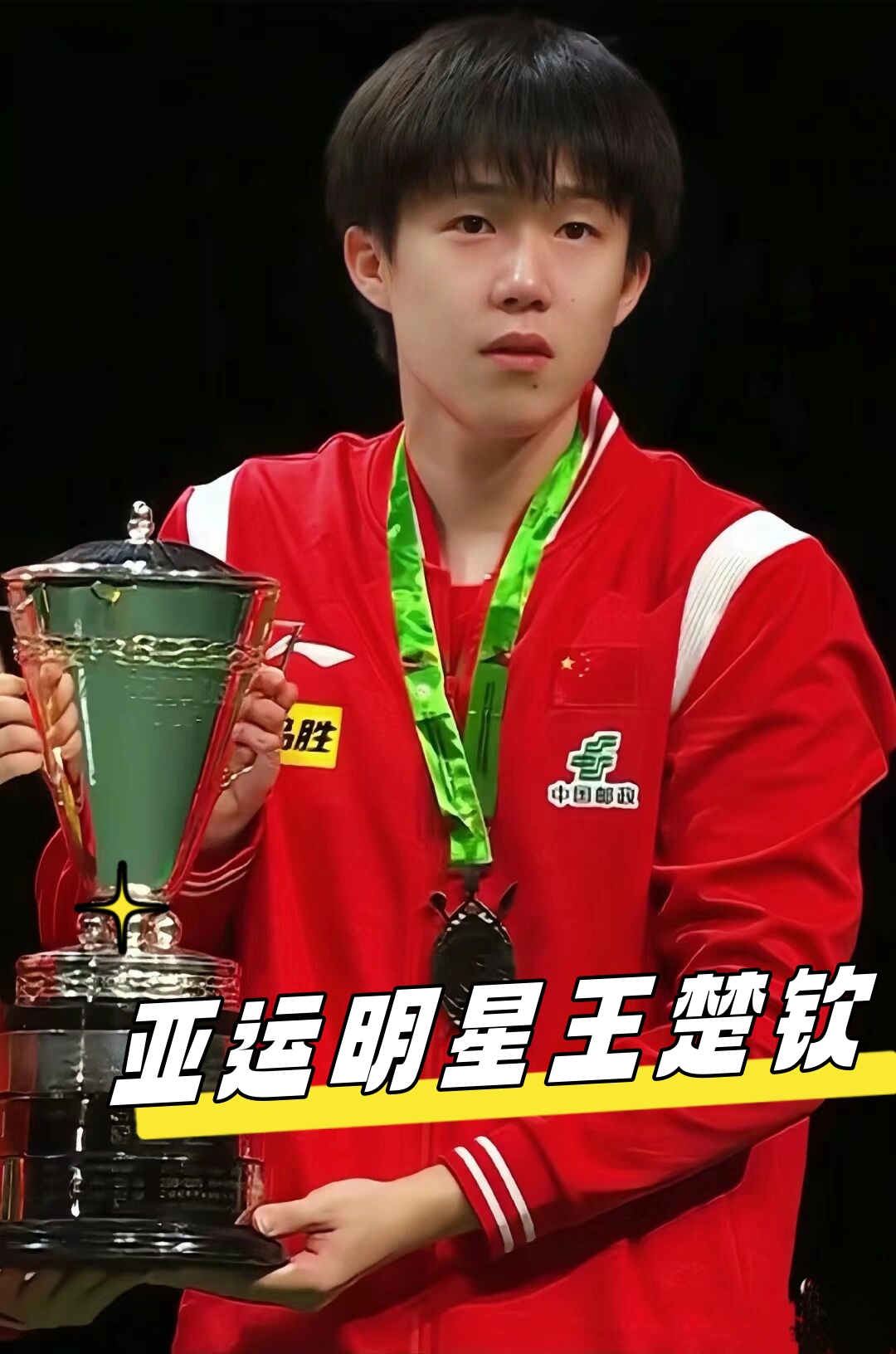 球迷关注度 球迷关注度