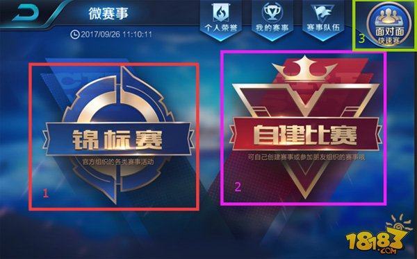 偏斜